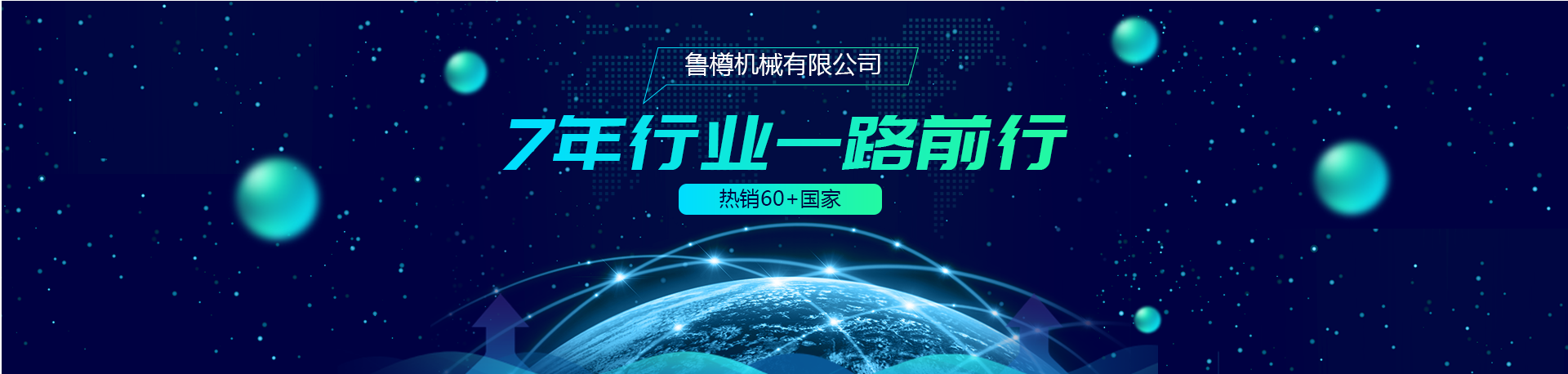 關于我們